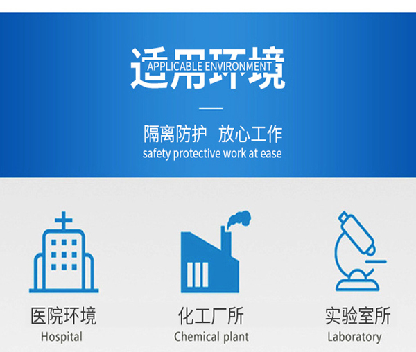 PP +PE 一次性隔离衣 PP +PE 一次性隔离衣